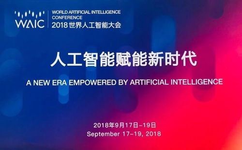 合合信息亮相2018世界人工智能大会 科技赋能深化业务场景